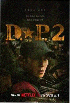 狂飙2 犯罪悬疑剧
