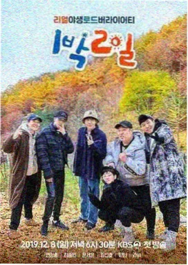 种地吧3 纪实综艺